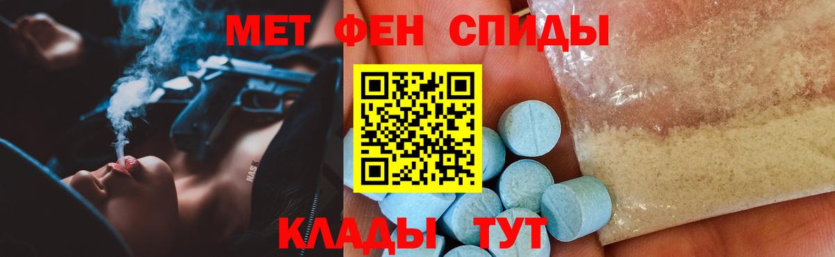 Amphetamine Premium  Вход с VPN  Лабинск 