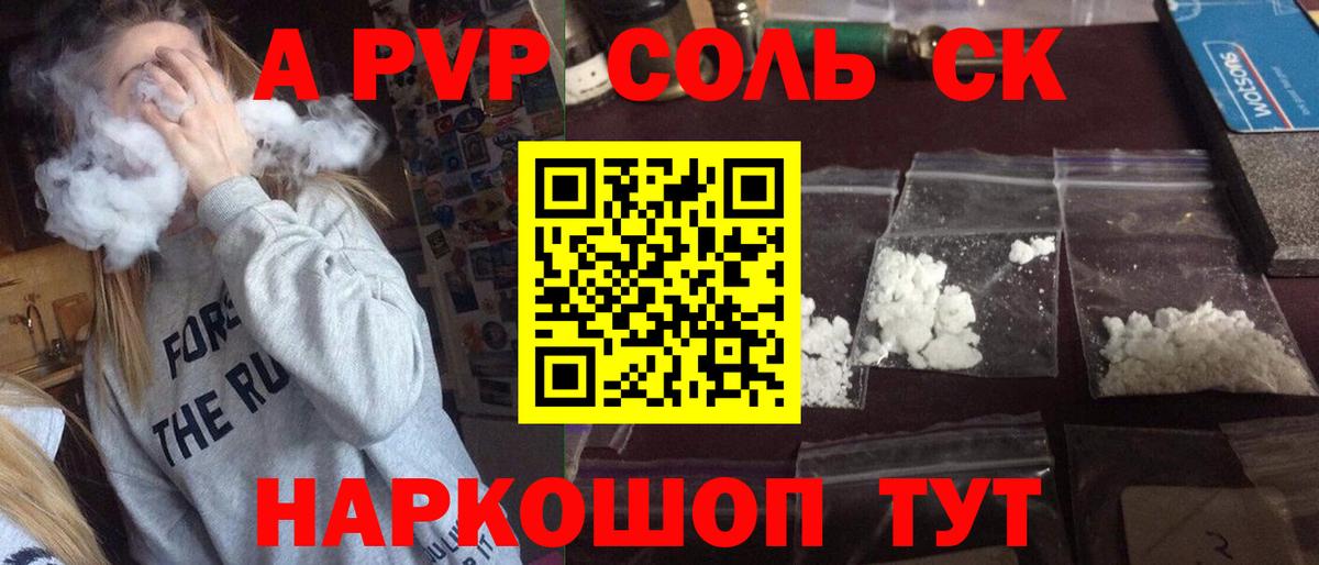 А ПВП  Вход с VPN  Лабинск  APVP СК 