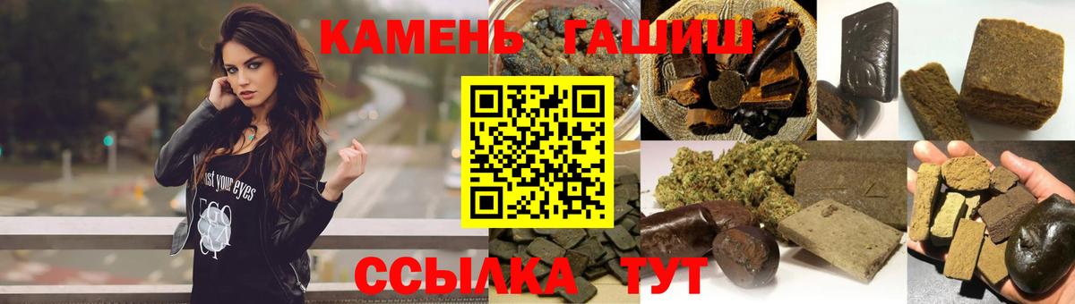 Гашиш hashish  ГАШ хэш  Вход с VPN  Лабинск 
