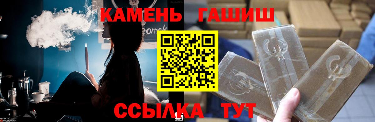 ГАШИШ Ice-O-Lator Лабинск