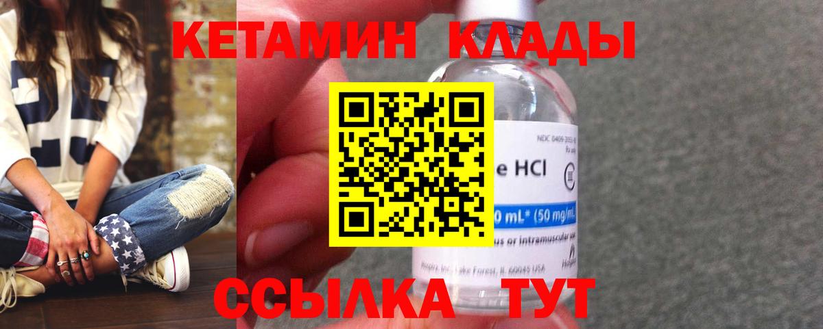 hydra зеркало  Вход с VPN  КЕТАМИН ketamine  Лабинск  КЕТАМИН ketamine 