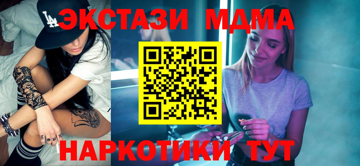 MDMA VHQ Лабинск