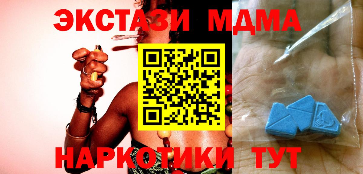 MDMA молли  MDMA  МДМА Molly  Лабинск  Вход с VPN 