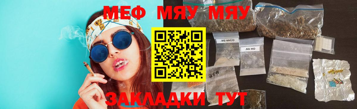 Лабинск  Мефедрон  Вход с VPN  МЯУ-МЯУ кристаллы 