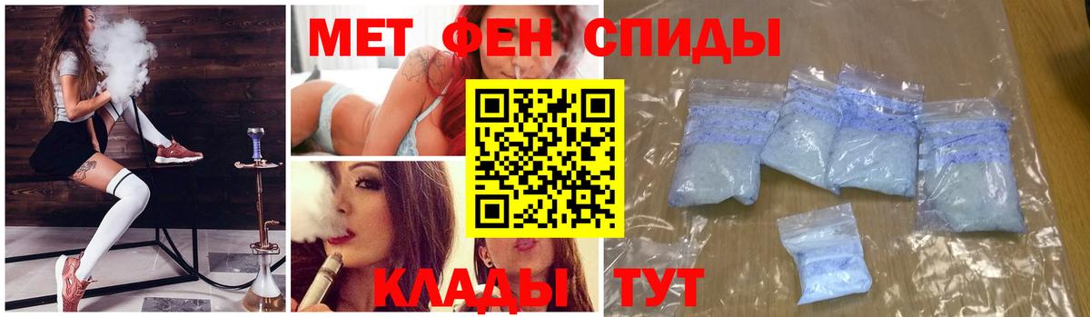Метамфетамин кристалл  Вход с VPN  Лабинск 