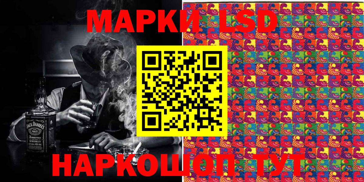 Наркотические марки 1500мкг  Наркотические марки 1500мкг  закладки  Марки N-bome  Лабинск  Вход с VPN 