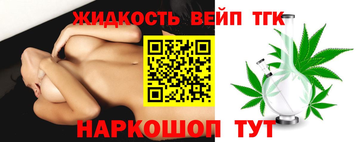 Лабинск  Дистиллят ТГК Wax  Вход с VPN 